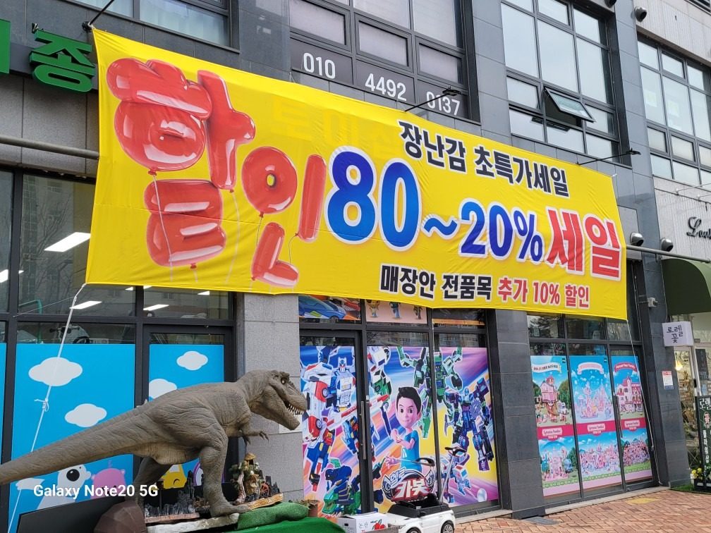 * 80%~20% 할인판매 *