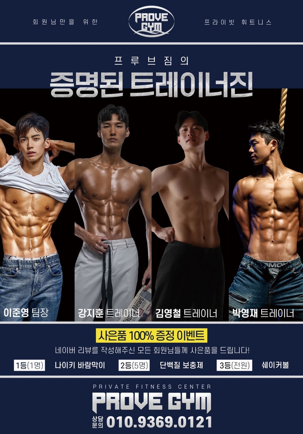 프루브짐 PROVE GYM picture 0