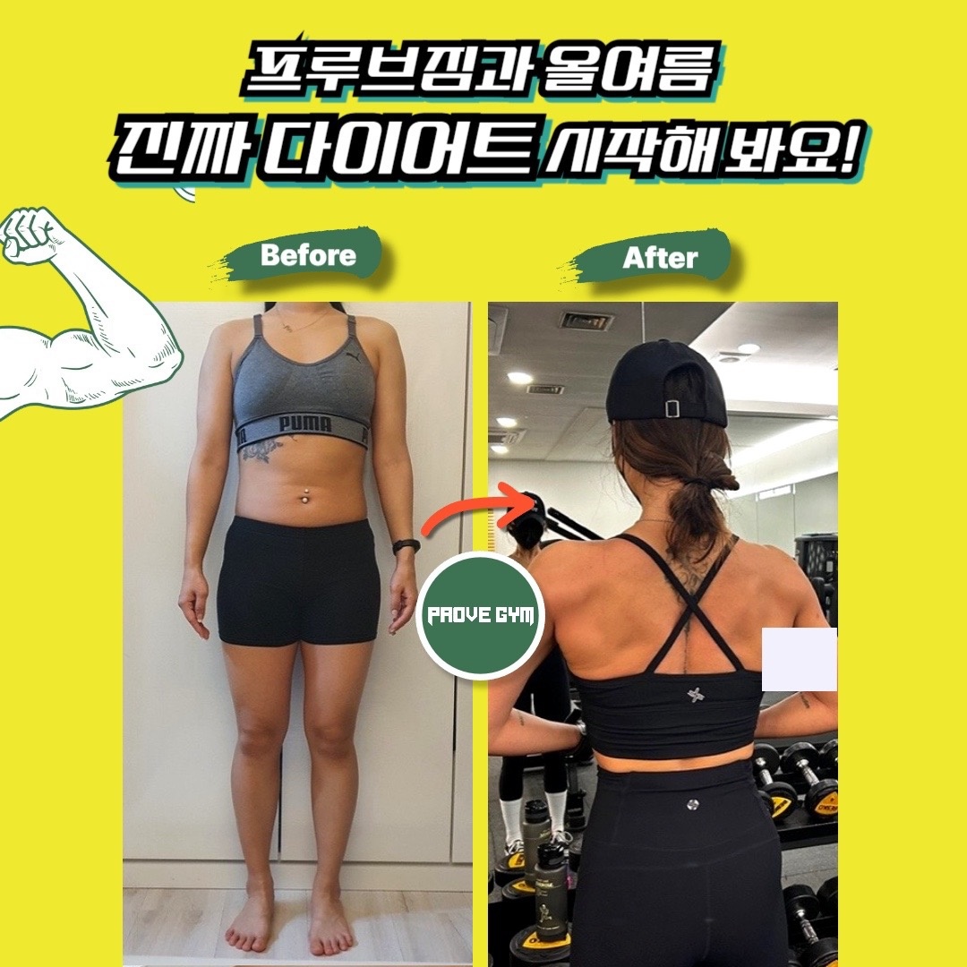 프루브짐 PROVE GYM picture 4