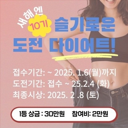 허브앤체온다이어트 picture 1