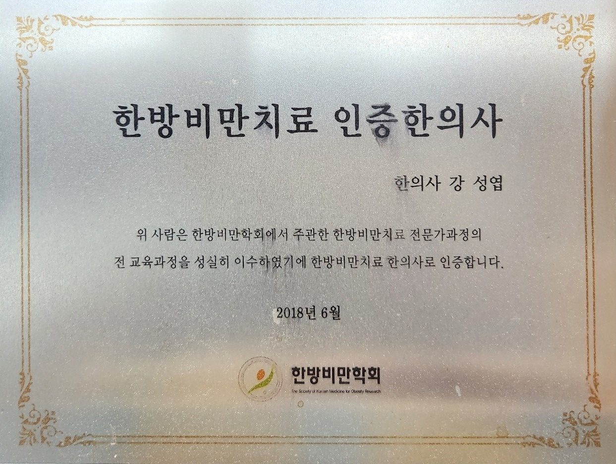 과천경희S한의원 picture 2