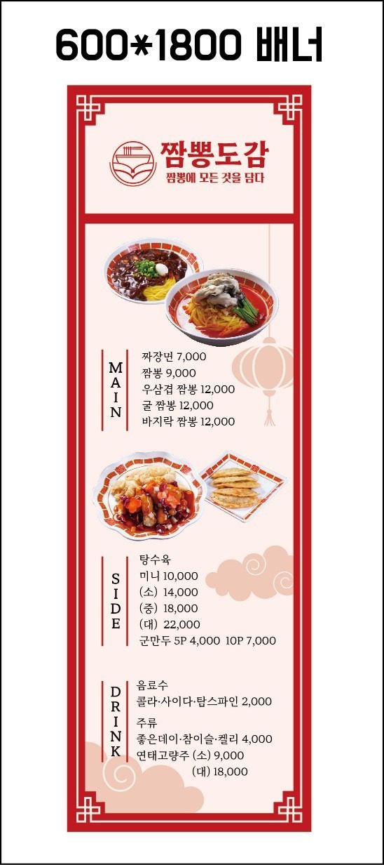 price menu