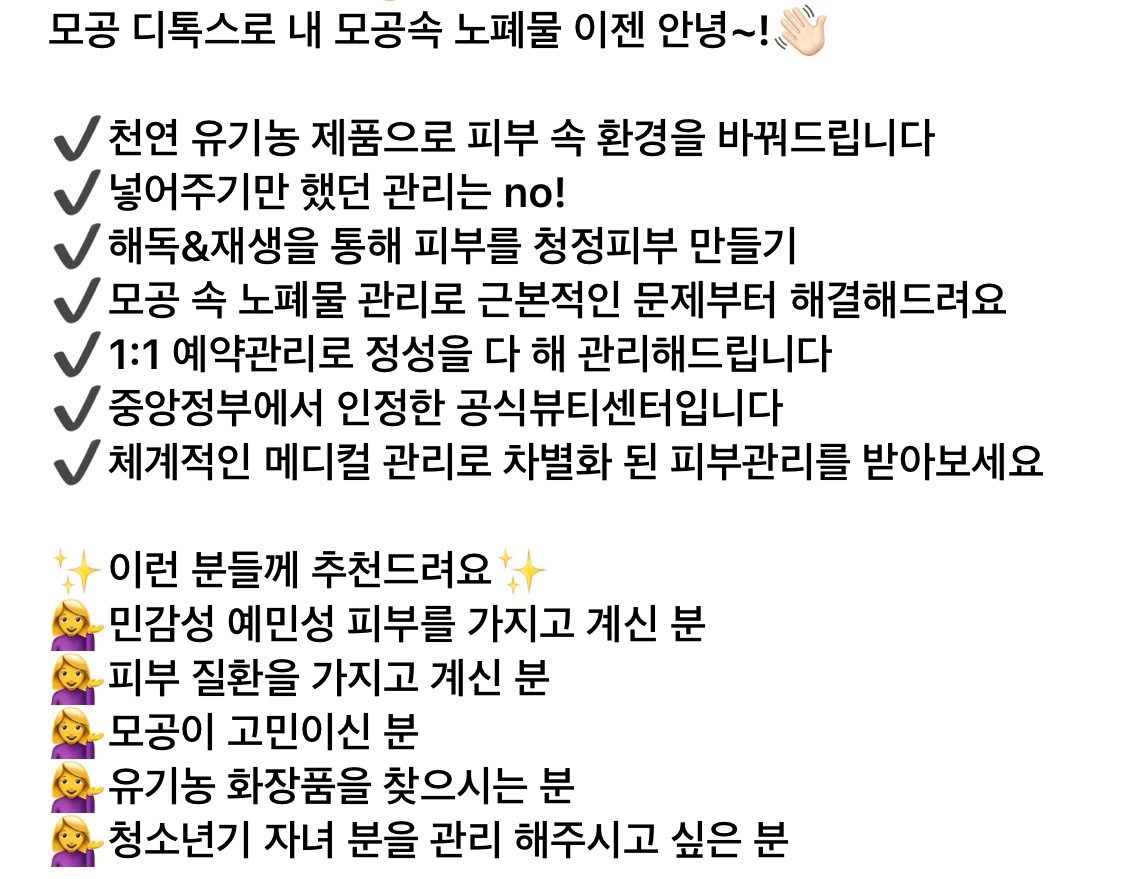 여름철 늘어진 모공 꽉 조이고 반짝반짝 물광으로 쫀쫀하게 관리해드립니다