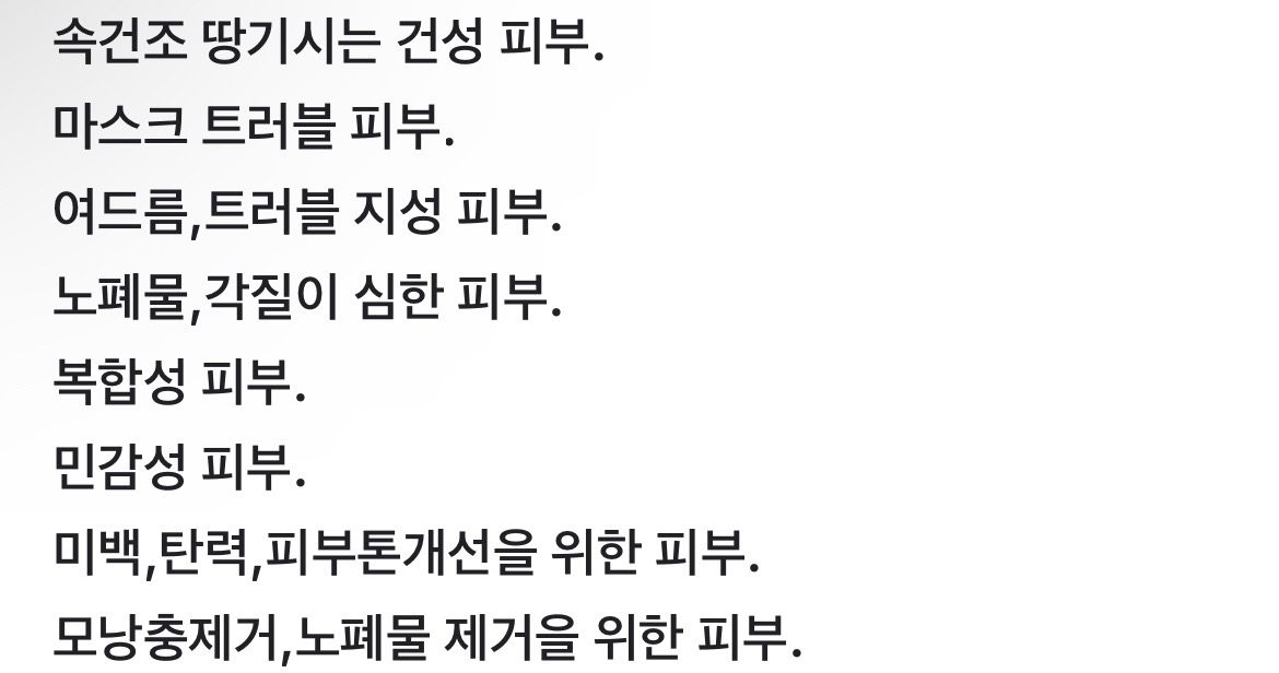 지금은 피부관리할날씨💖