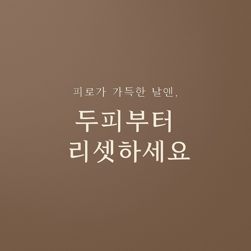 더숲에스테틱&두피 picture 2