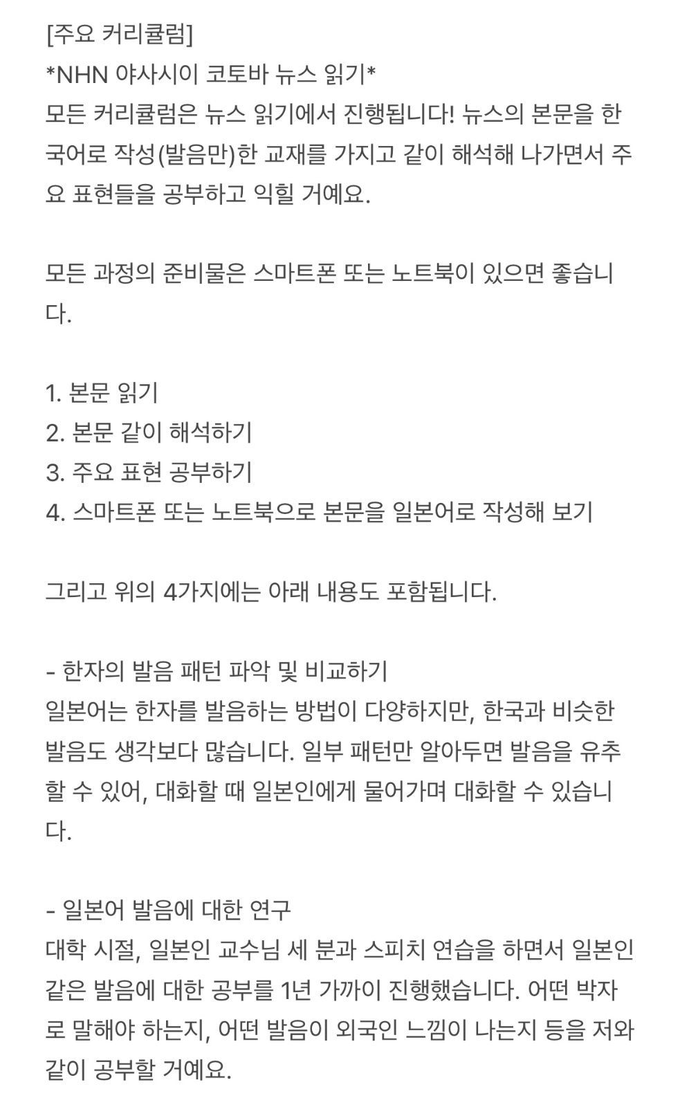 11월 일본어 과외 진행