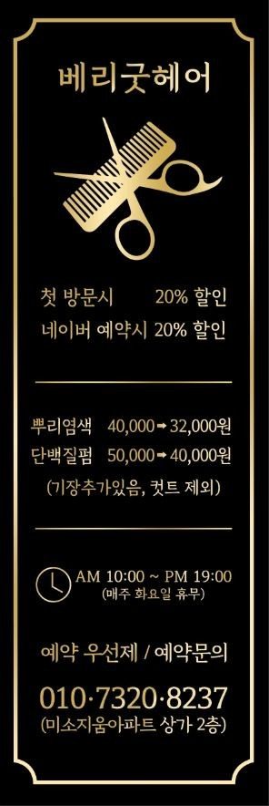 전화예약 20% 할인 