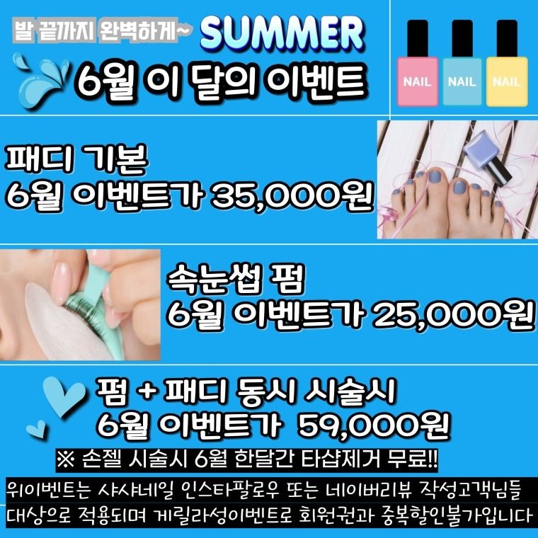 6월이벤트 ♡