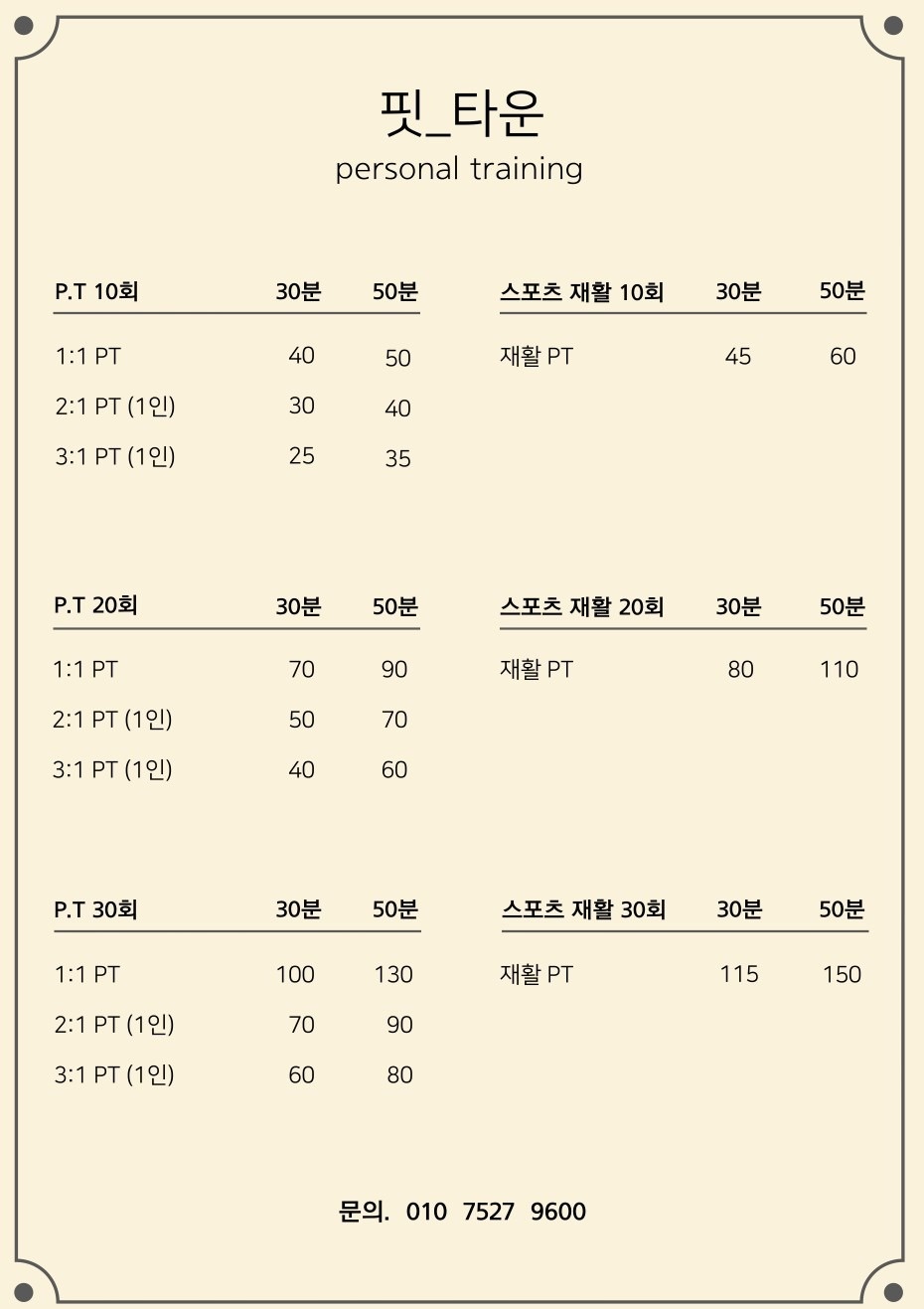 PT는 핏타운 picture 2