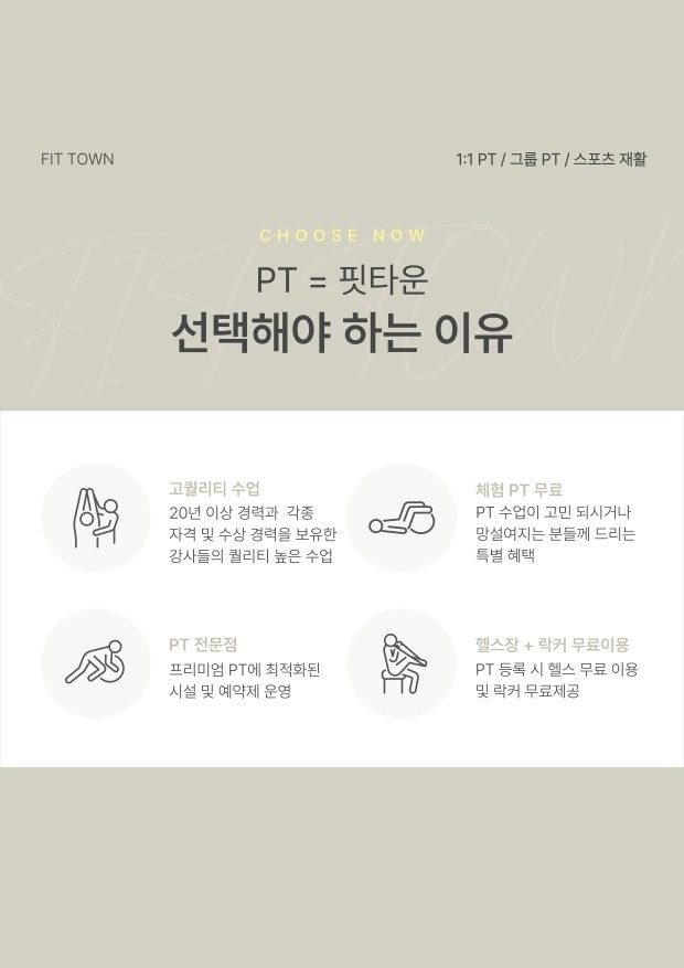 PT는 핏타운 picture 1