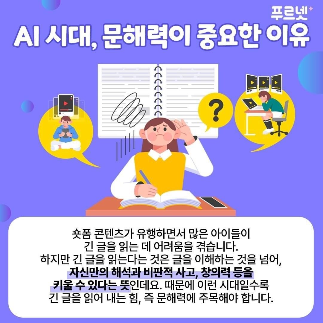 여수 푸르넷