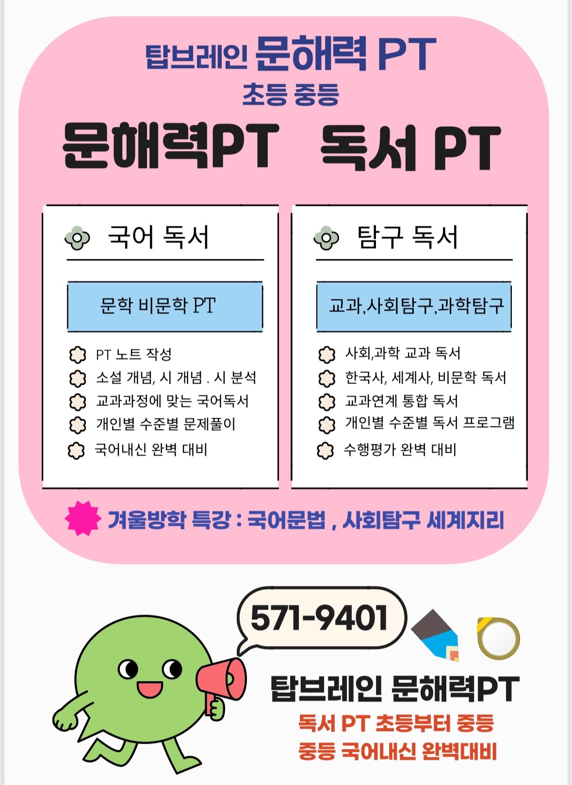 문해력PT독서국어학원 picture 4