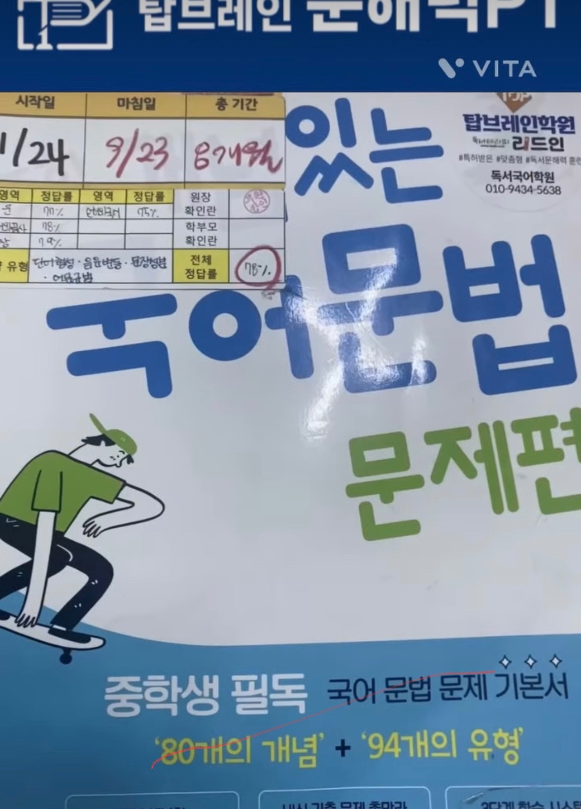 문해력PT독서국어학원 picture 1