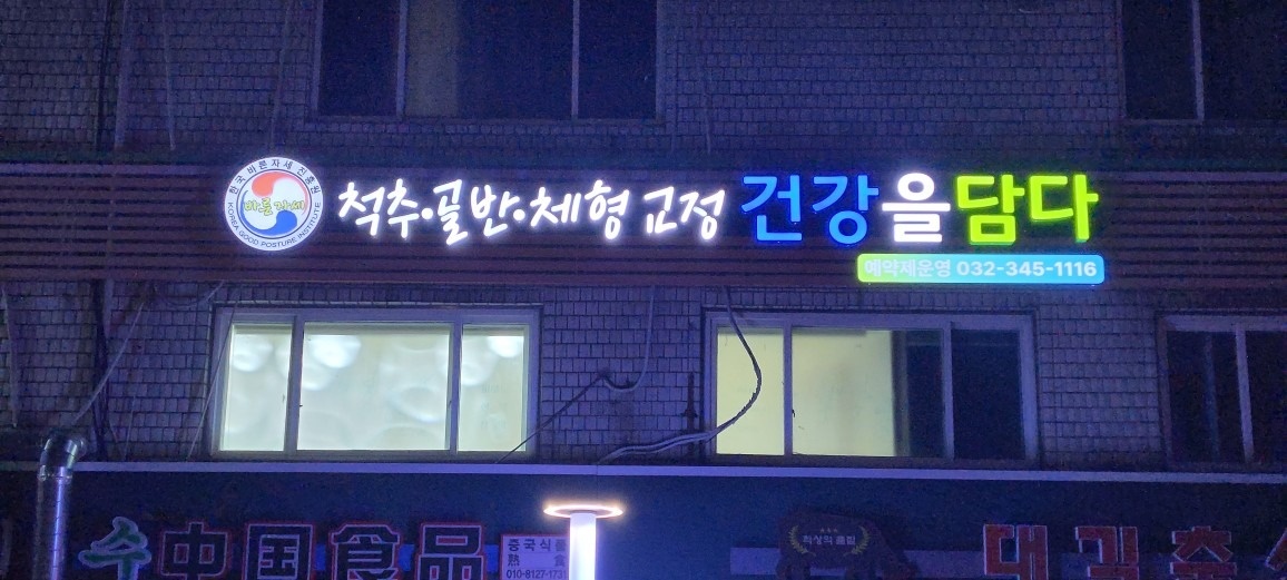 건강을 담다 picture 3