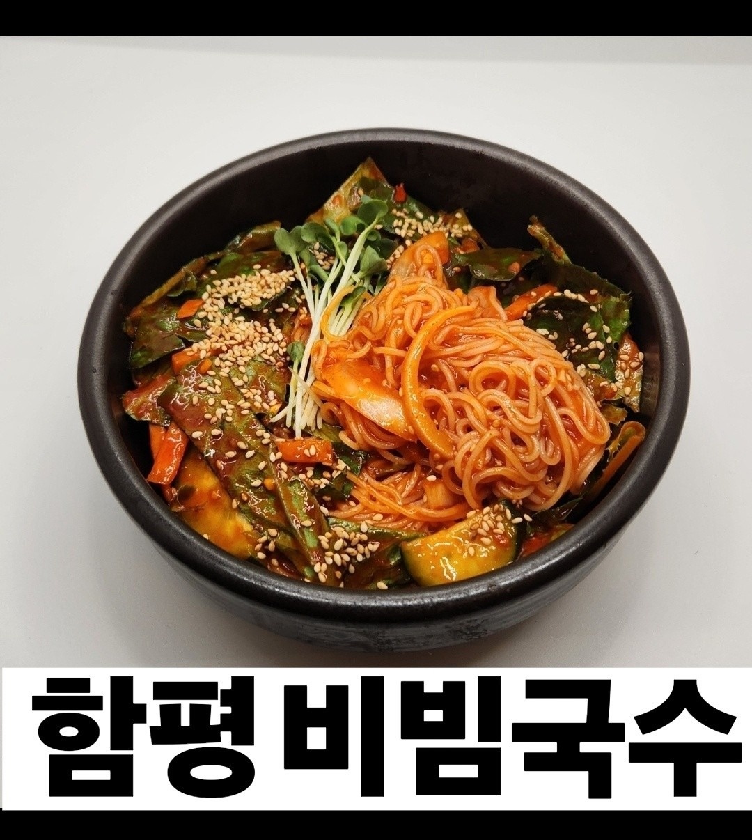 함평육회 picture 5