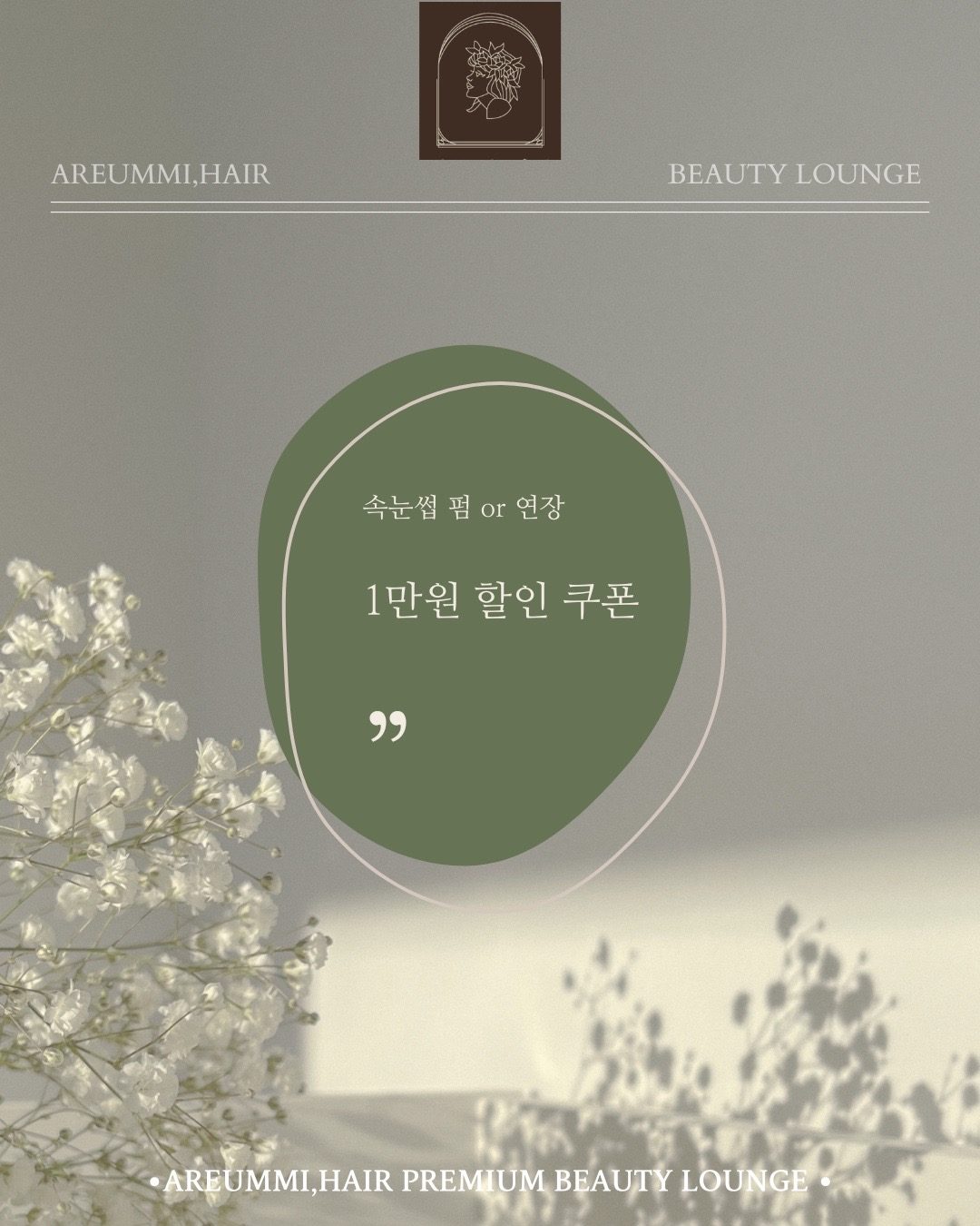 만원 할인 쿠폰