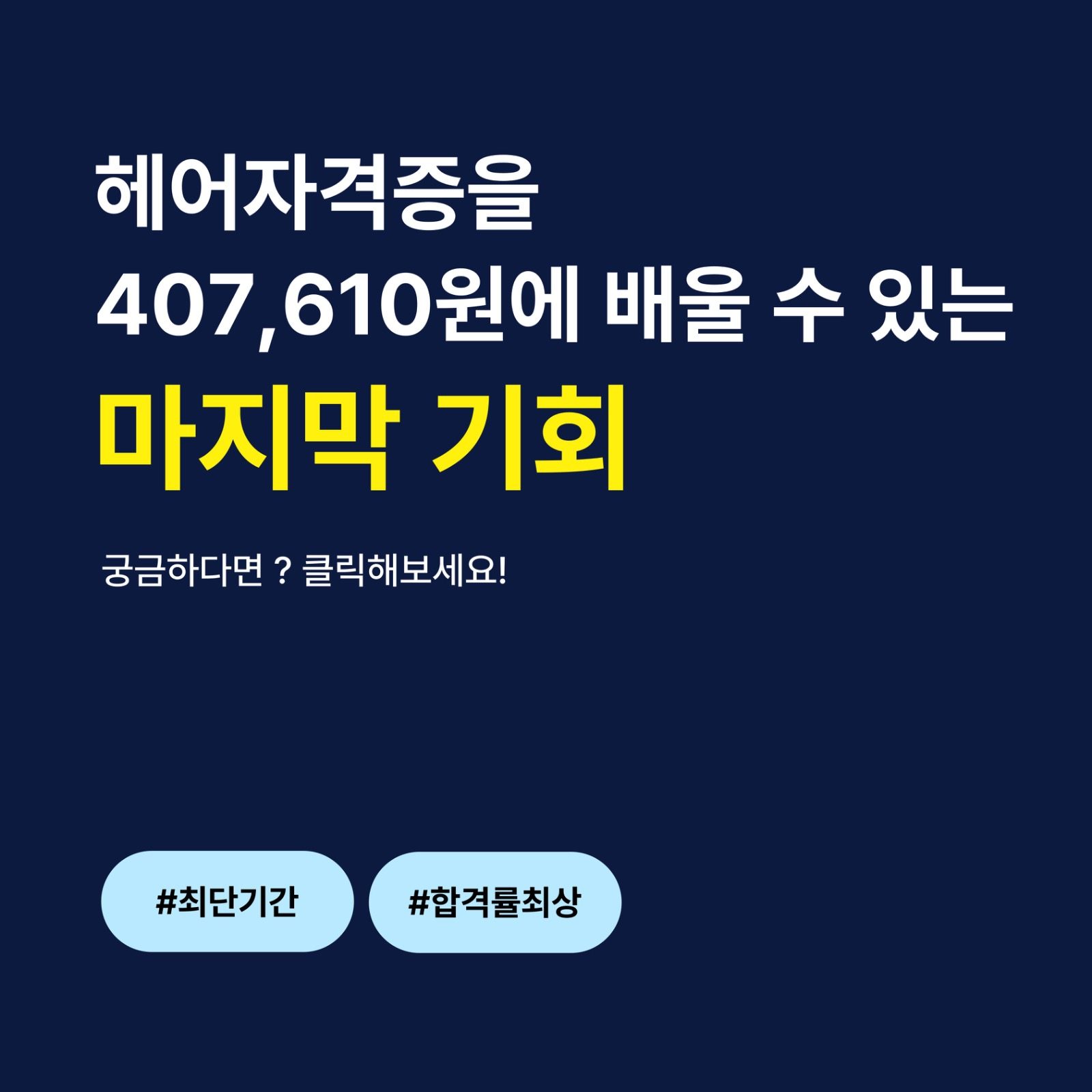 2024년 마지막 개강!!  앞으로 두번 다시 없을 국비지원금! 절대 놓치지마세요! 