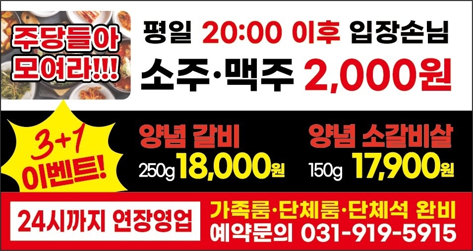 극락돈 정발산점 picture 1