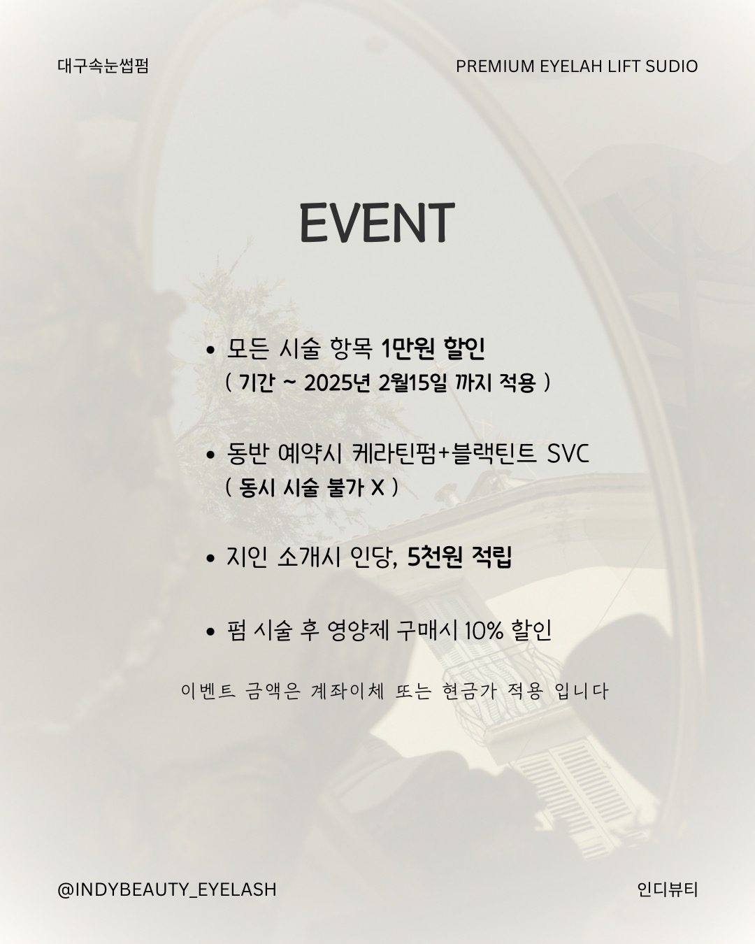 * Event * 