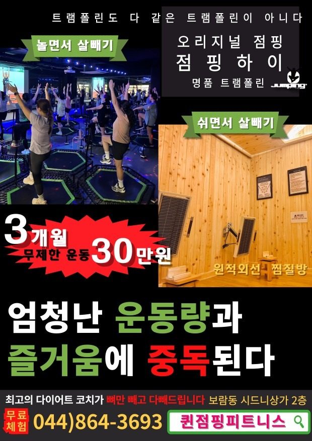 놀면서살빼기 / 쉬쉬면서살빼