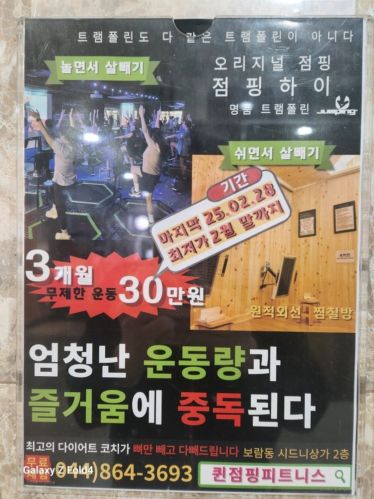 마지막 빅이벤트