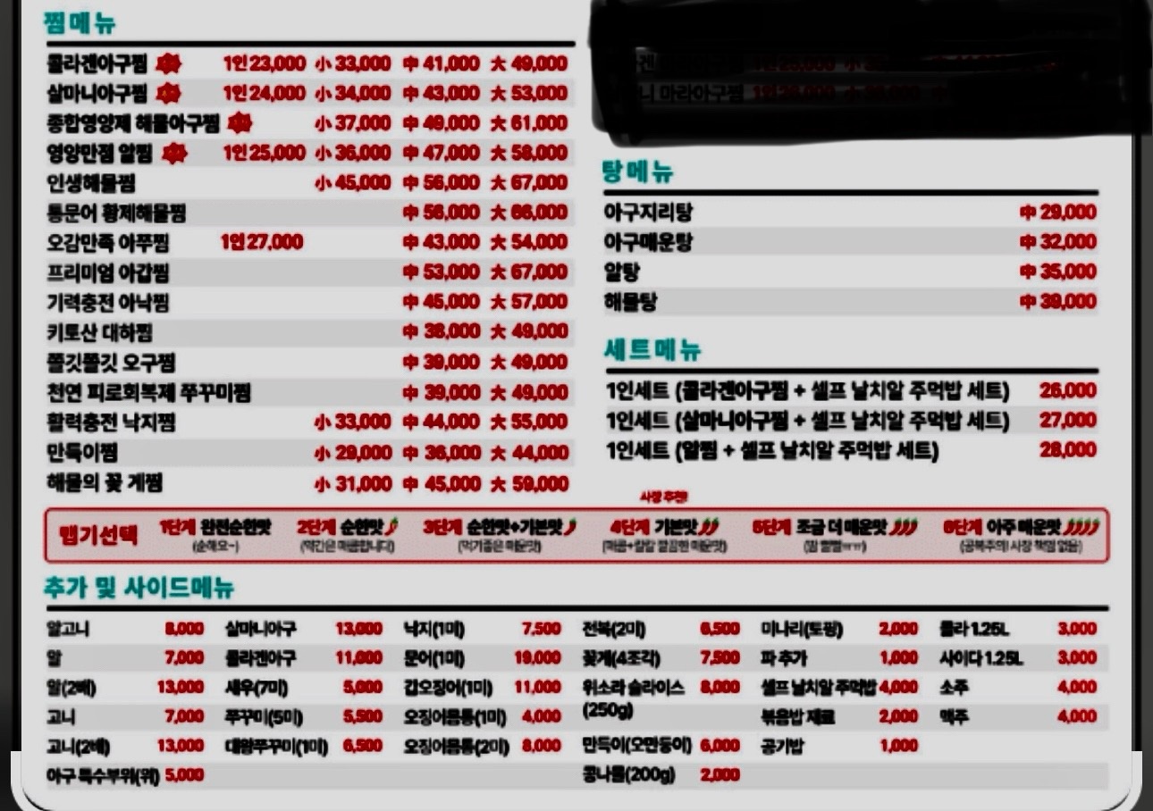 인생아구찜 보령점 picture 2