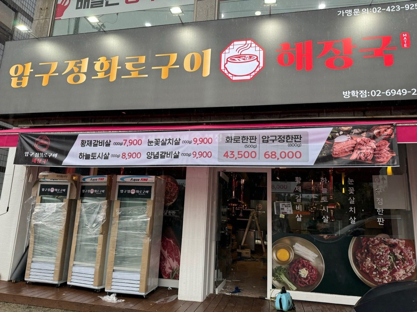 방학동 소고기 맛집 10% 할인 이벤트!!