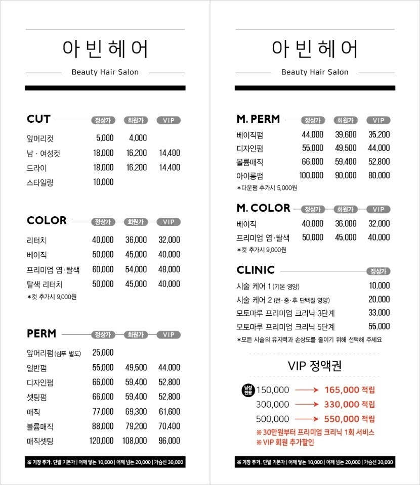아빈헤어 picture 8