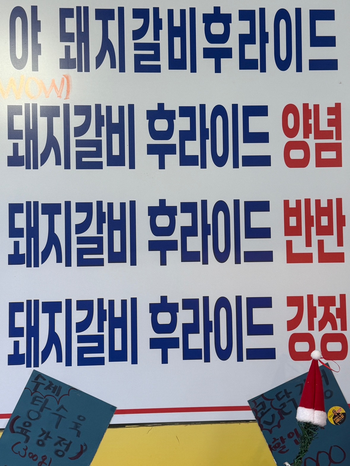 야돼지갈비후라이드 picture 1