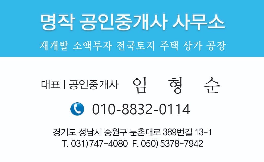 상대원동 부동산거래 원투룸 찾기 안전하고 꼼꼼한 서비스 명작공인중개사