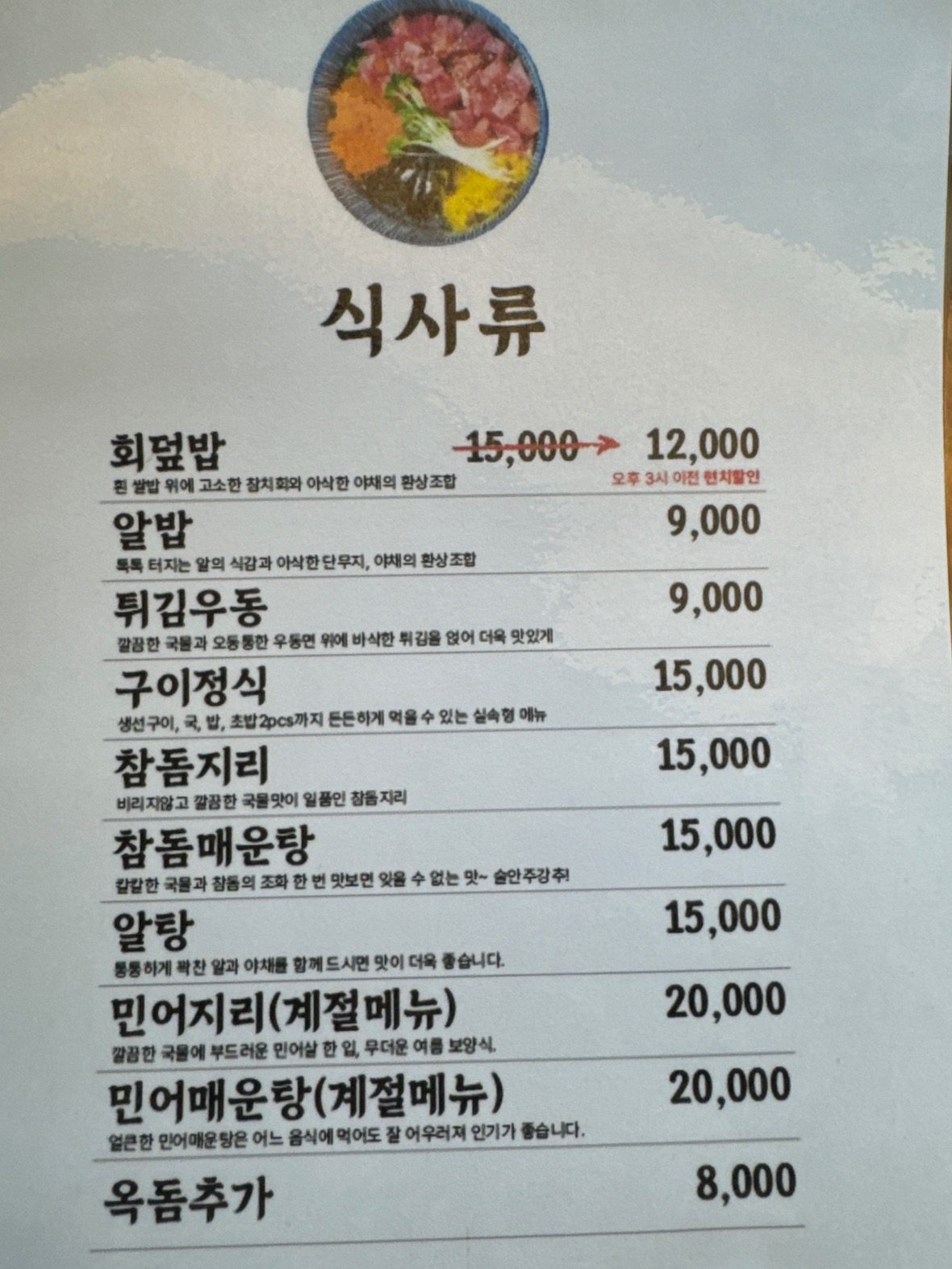 price menu