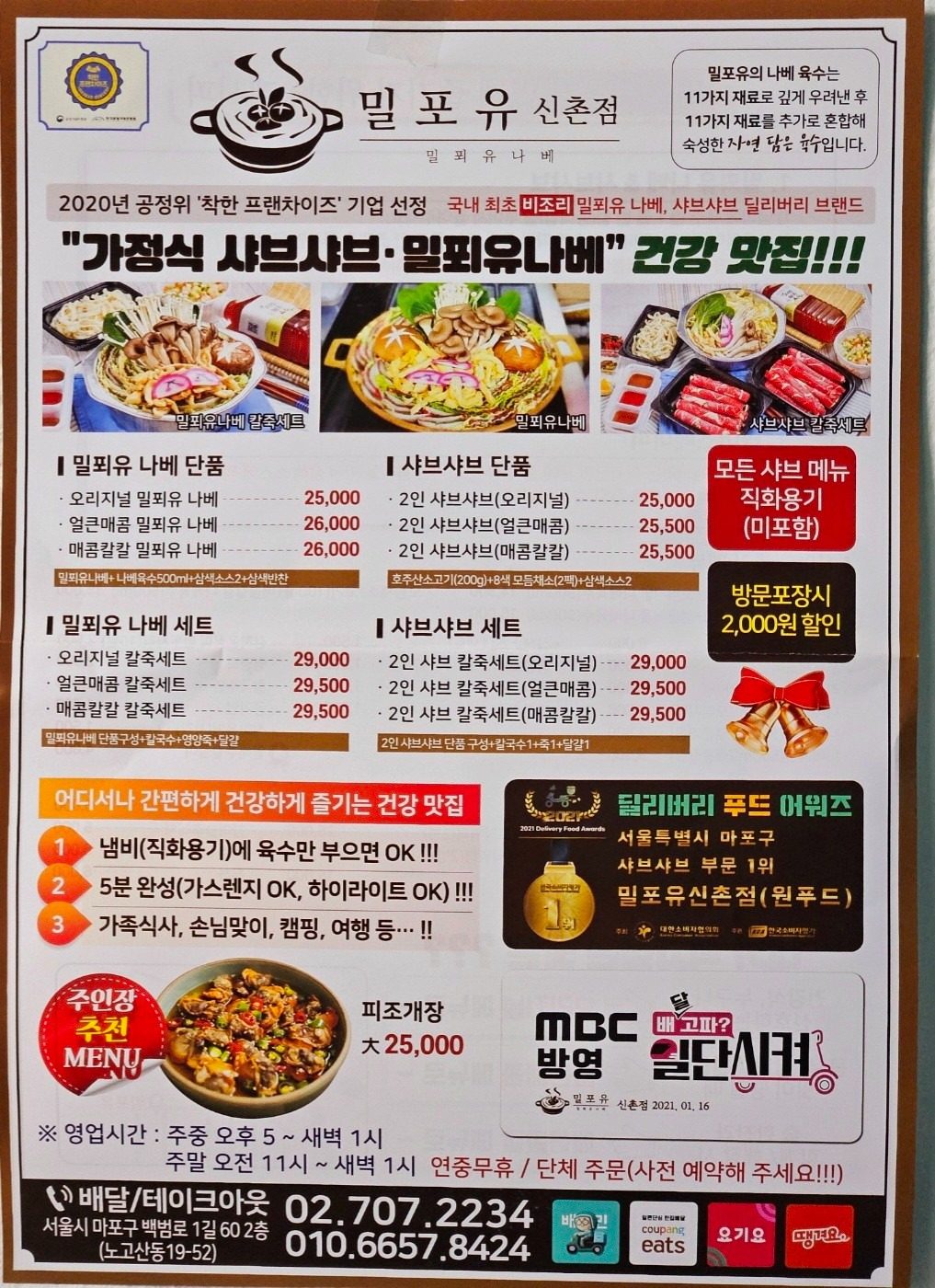 price menu