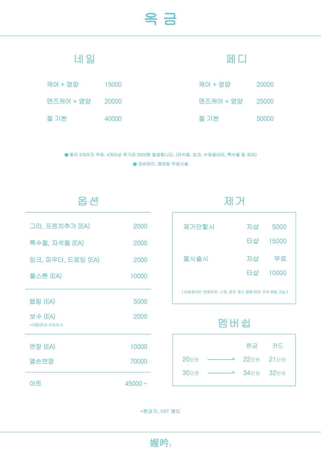 price menu