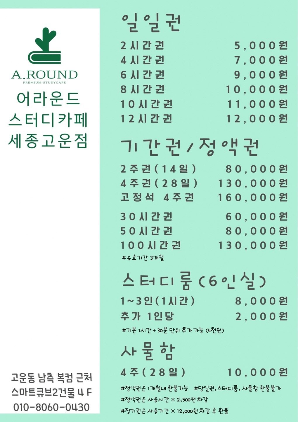 price menu