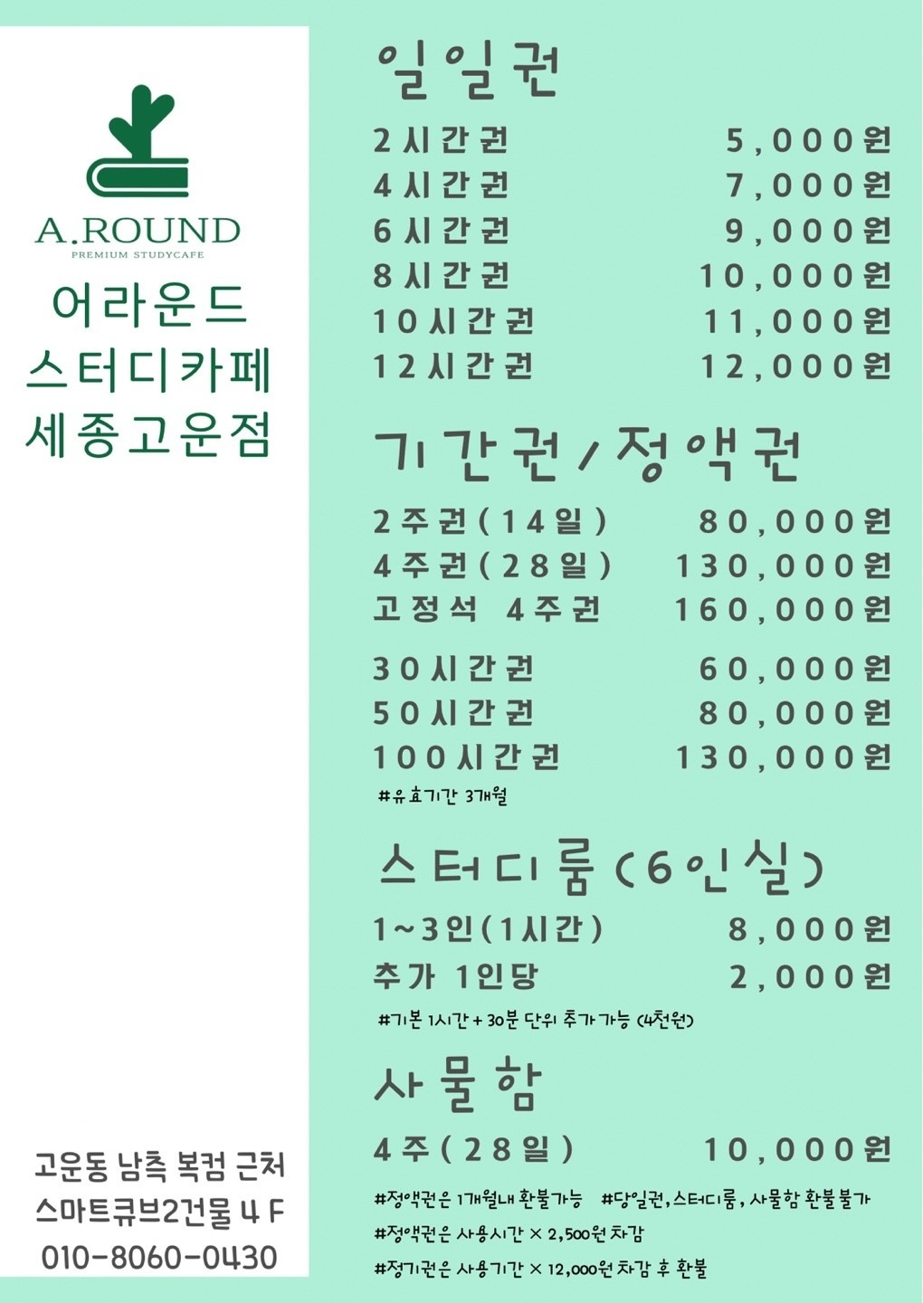 어라운드스터디카페 picture 3