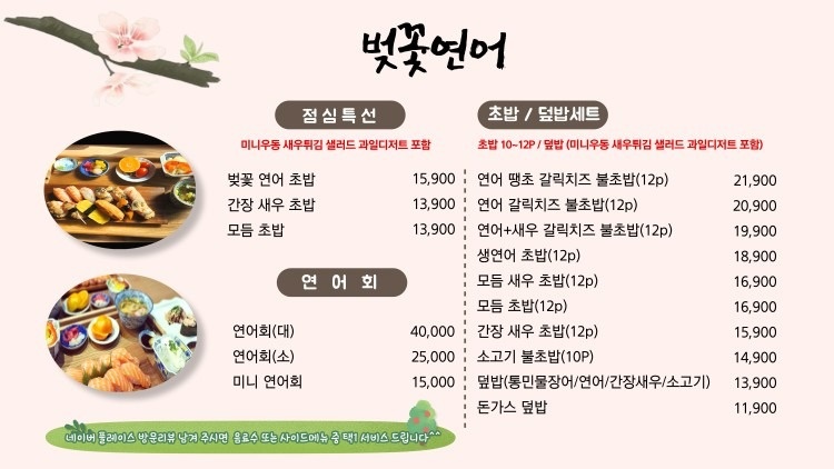 벚꽃연어스시여좌점 picture 6