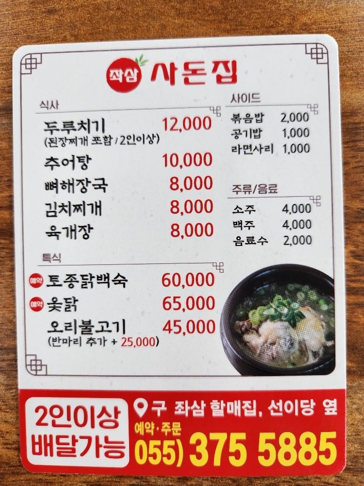 price menu