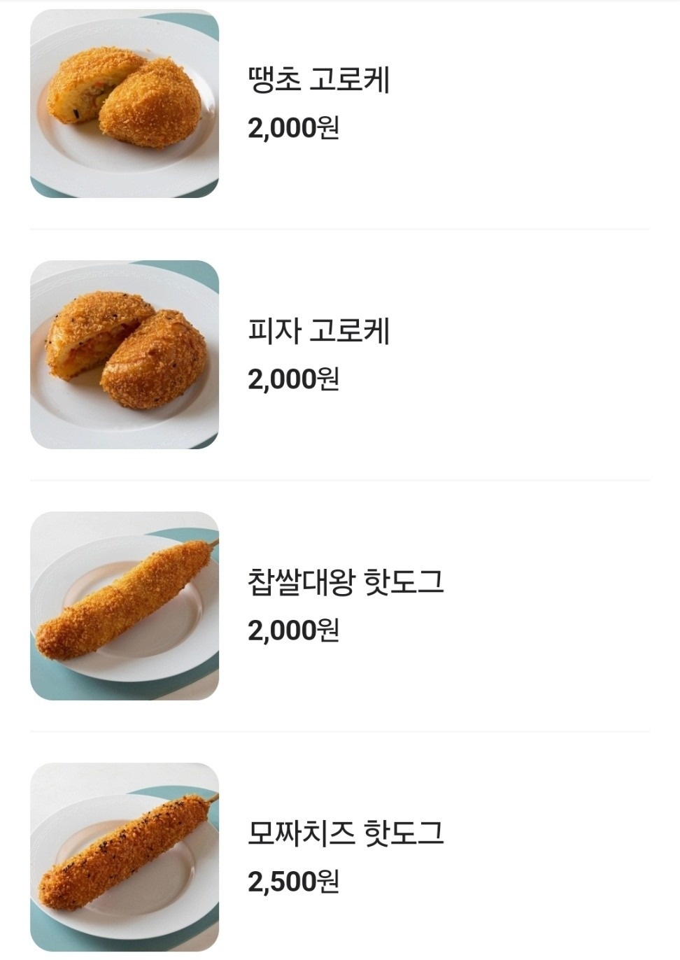 원더풀꽈배기 장전점