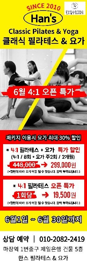 6월은 한스필라테스요가 15주년 입니다!!