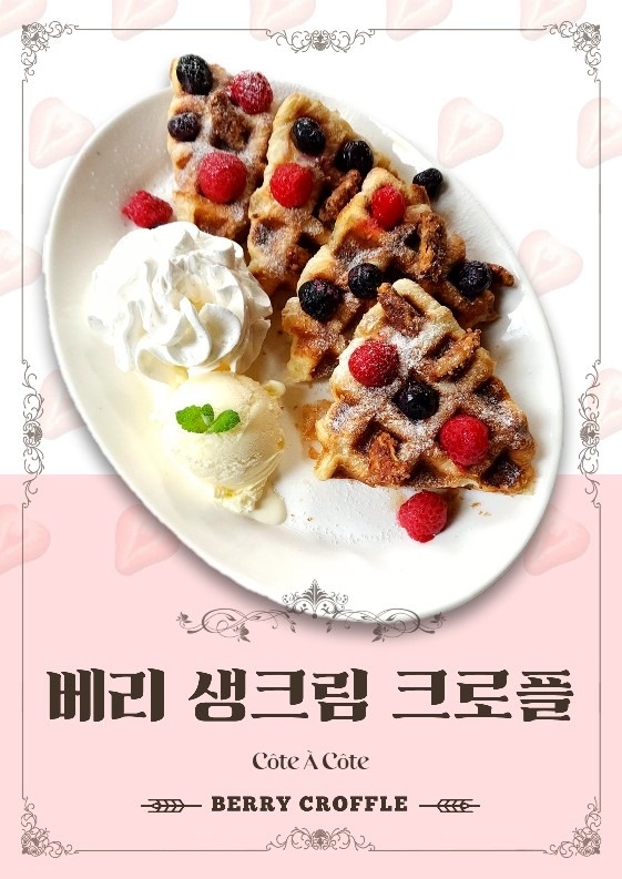 꼬따꼬뜨 picture 5