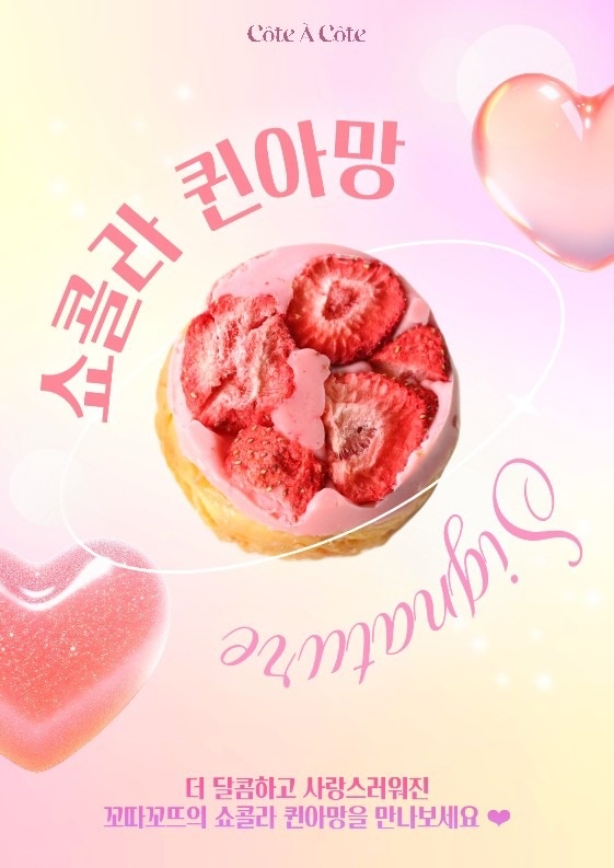 꼬따꼬뜨 picture 7