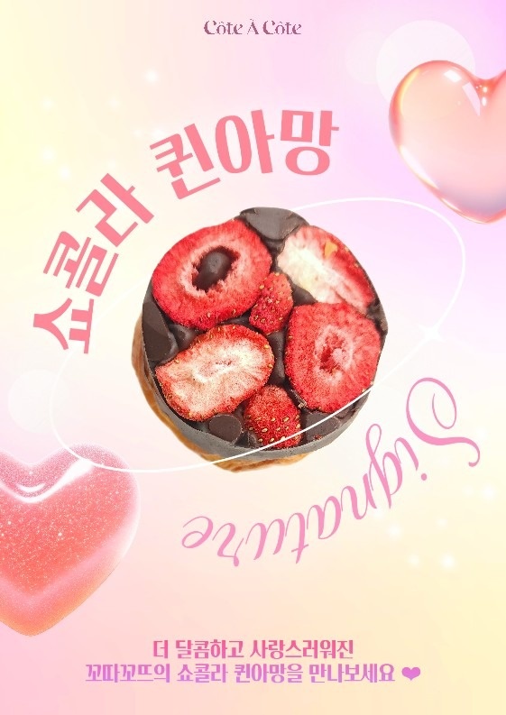 꼬따꼬뜨 picture 9