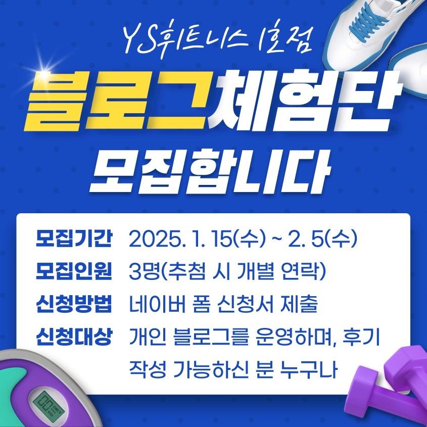 🖥️블로그 체험단 모집🖥️