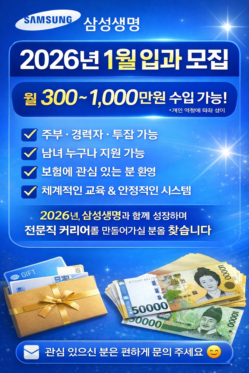 삼성생명 | 서울특별시 노원구 상계동 | 은행 | 당근 동네 업체