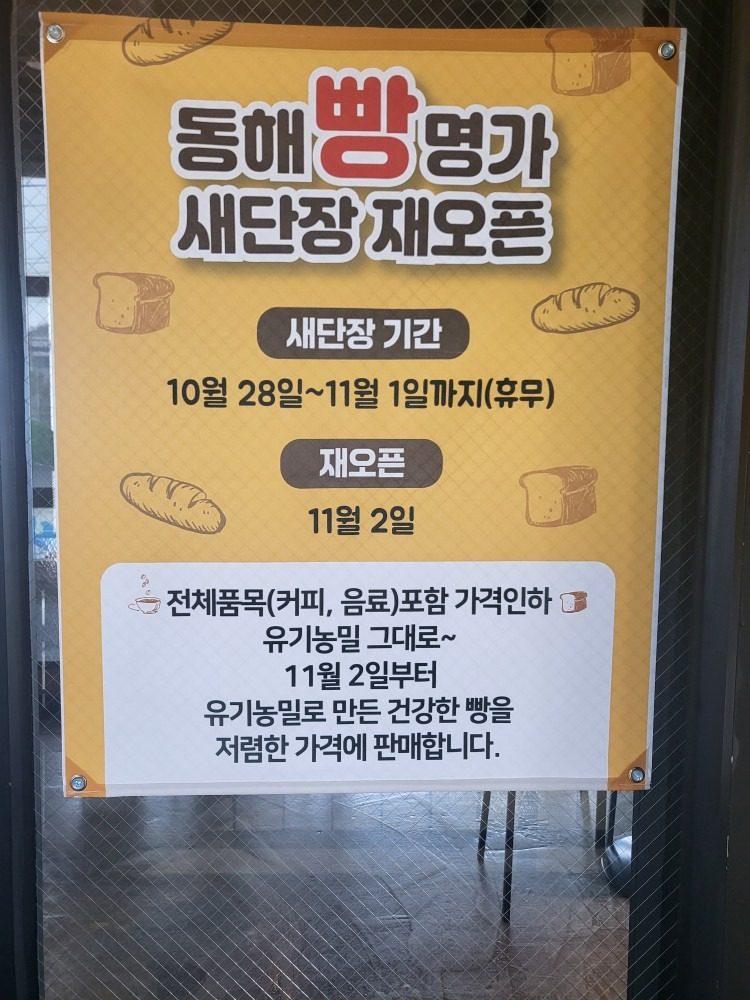 재오픈 준비중