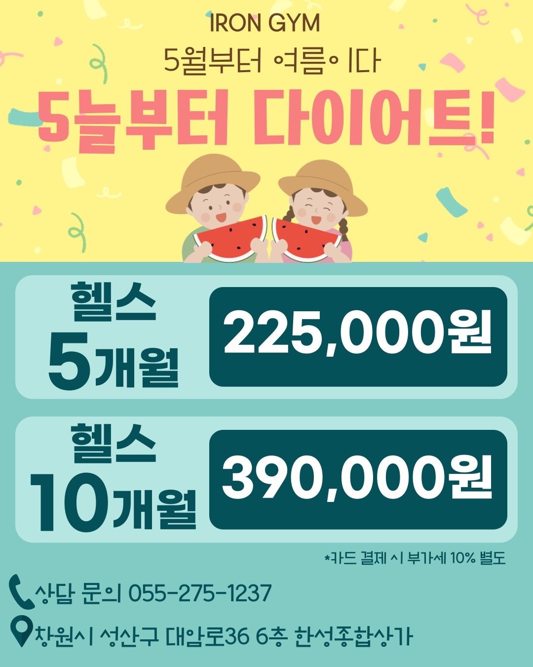 5늘부터 다이어트