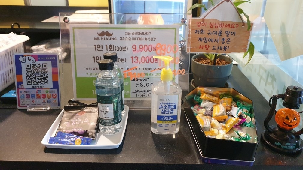 미스터힐링 청량리역점 picture 3