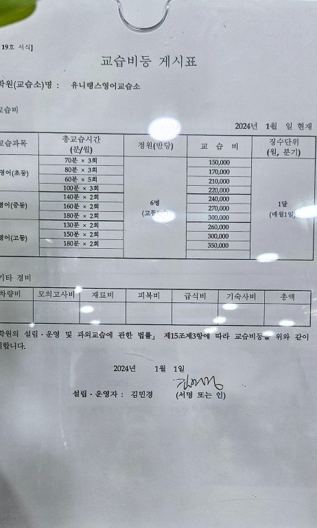 유니랭스 영어 교습소 picture 0