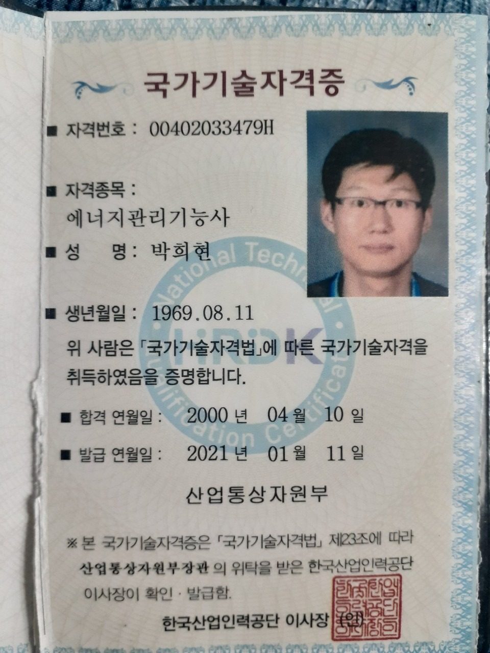 범일동 주택수리 7월 1일 오픈해요!