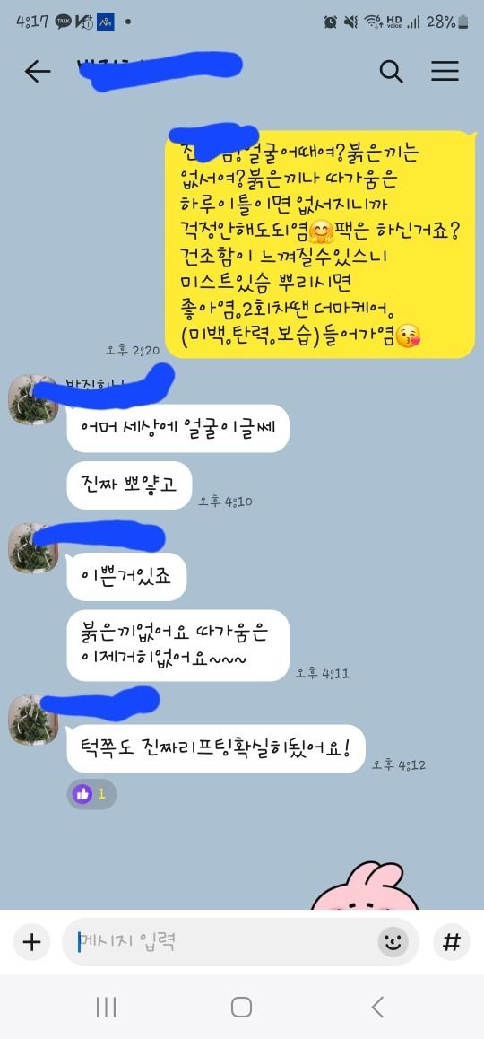 통증없는 일상생활바로가능한 리프팅